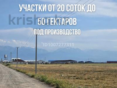 Участок · 2 га, 13 77 за 90 млн 〒 в Алатау