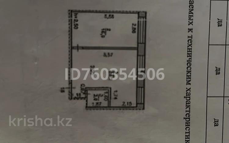 2-комнатная квартира · 41 м² · 1/4 этаж, Парковая — Район ЛОЦ за 8 млн ₸ в Рудном — фото 2
