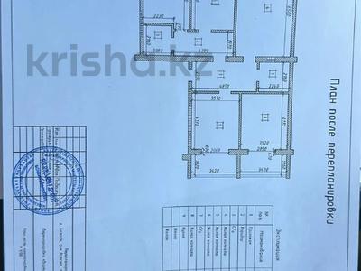 Продажа квартир в Актюбинской обл.: 4-комнатная квартира · 132 м² · 7/9 этаж, мкр. Алтын орда, пр молдагуловой 62 за 50 млн 〒 4-комнатная квартира · 132 м² · 7/9 этаж, мкр. Алтын орда, пр молдагуловой 62 за 50 млн 〒 в Актобе