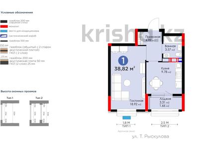 1-комнатная квартира, 40 м², 8 этаж, Турар Рыскулов 1 за 27 млн 〒 в Астане, Есильский р-н