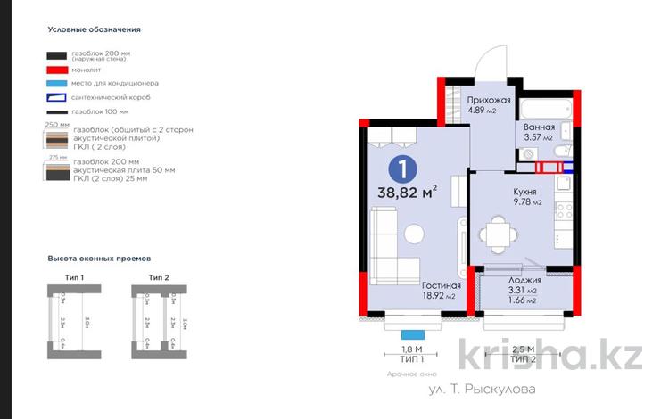 1-комнатная квартира, 40 м², 8 этаж, Турар Рыскулов 1 за 27 млн 〒 в Астане, Есильский р-н — фото 2