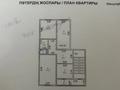 3-комнатная квартира, 70 м², 4/5 этаж, 3а за 21 млн 〒 в Атырау, мкр Привокзальный-3А — фото 9