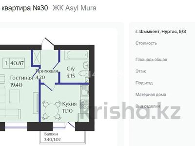 1-бөлмелі пәтер · 41 м² · 2/5 қабат, Нұртас ш/а. 5/3, бағасы: 20 млн ₸ в Шымкенте, Каратауский р-н