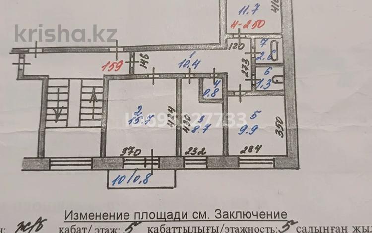 3-комнатная квартира, 63.4 м², 5/5 этаж, Камзина 26 за 12 млн 〒 в Аксу — фото 2