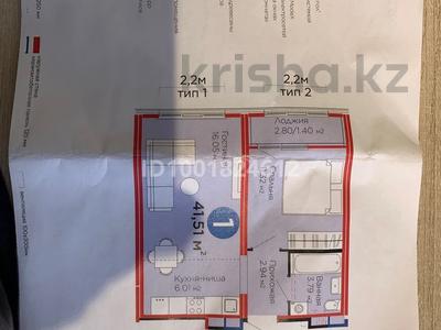 Продажа квартир в Астане: 1-комнатная квартира · 41.51 м² · 1/12 этаж, проспект Улы Дала 14 — Айтматова за 4.7 млн 〒 1-комнатная квартира · 41.51 м² · 1/12 этаж, проспект Улы Дала 14 — Айтматова за 4.7 млн 〒 в Астане, Нура р-н