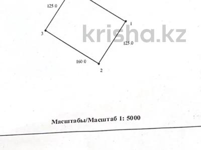 Участок · 2 га, Коянды за 35 млн ₸