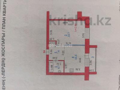 1-комнатная квартира · 52.6 м² · 7/9 этаж, мкр. Алтын орда, Мангилик Ел за 22.5 млн ₸ в Актобе