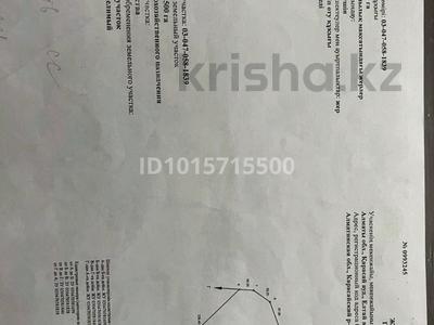 Участок · 4.25 га, Береке за 110 млн ₸