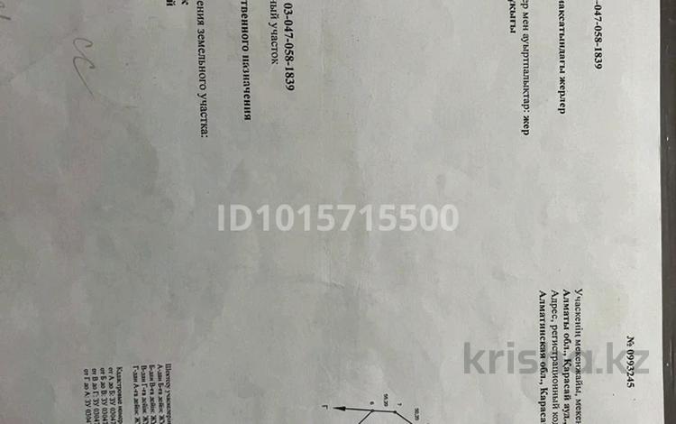 Участок · 4.25 га, Береке за 110 млн ₸ — фото 2