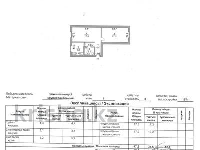 2-комнатная квартира · 47.2 м² · 1/5 этаж, 4 40 за 6.5 млн ₸ в Степногорске