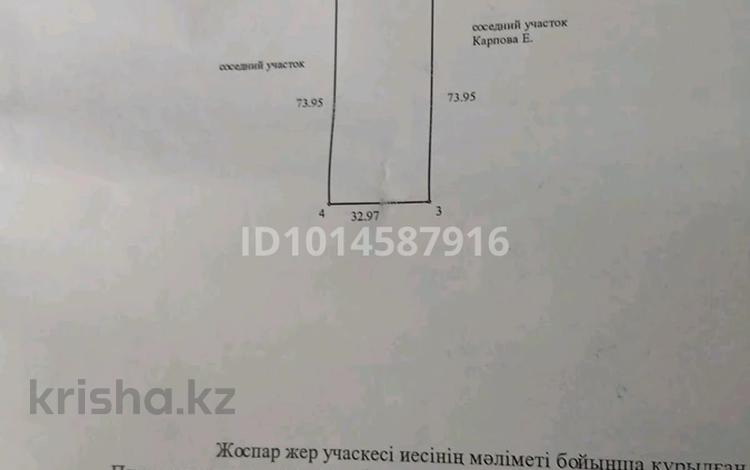 Участок · 24.42 сотки, Маржанбулак за 3 млн ₸ — фото 2