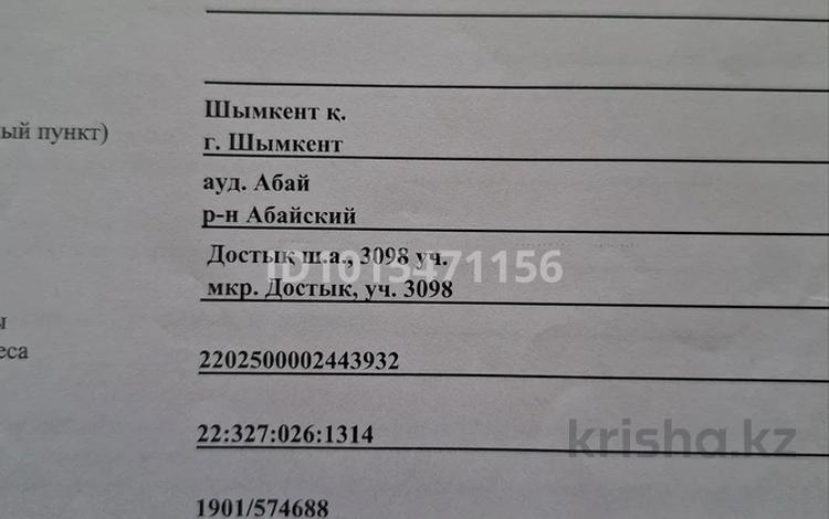 Участок · 6 соток, мкр Достык — Ақсу-Аюлы за 9.8 млн ₸ в Шымкенте, Абайский р-н — фото 2