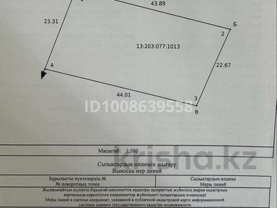Участок · 1 сотка, Батыр за 5 млн 〒
