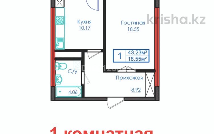 1-комнатная квартира · 43.23 м² · 6/12 этаж, Казыбек би 21 — Туран за 22.5 млн 〒 в Астане, Сарайшык р-н — фото 18