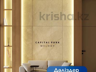 2-комнатная квартира · 56 м² · 9/16 этаж, Жошы хан 10 — Samal Park, Ботанический сад за 42 млн ₸ в Астане, Есильский р-н