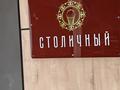 2-комнатная квартира · 65 м² · 6/10 этаж, Астана 160/2 — Старый город!!! Ниже этой цены нет!!! за 36 млн 〒 в Павлодаре — фото 13