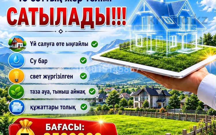 Участок · 10 соток, Баялбай — Іңкәрбек/Жамбыл көшелерінің арасы, парктың арты за 3.5 млн ₸ в Нура — фото 2