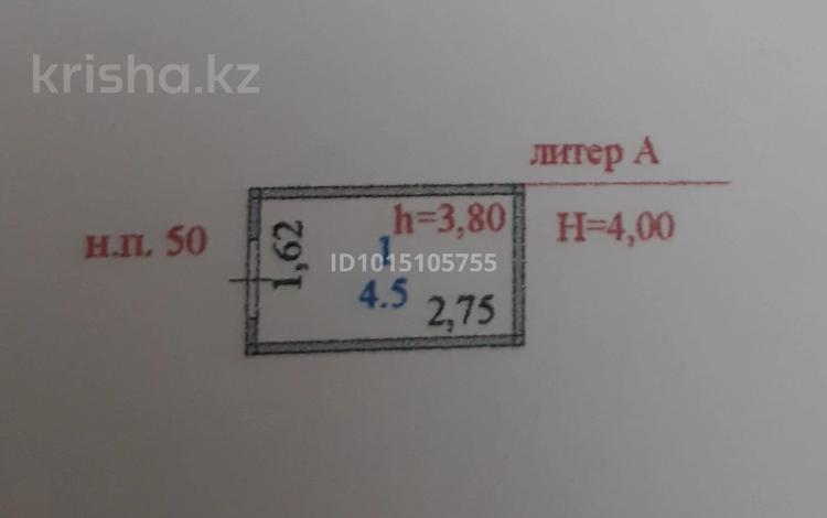 Склады · 4.5 м² за 4.5 млн ₸ в Астане, Нура р-н — фото 2