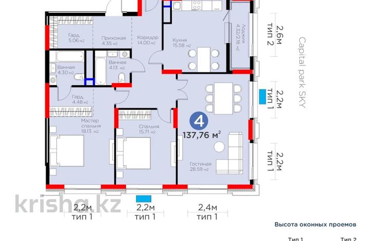4-комнатная квартира · 138 м² · 13/16 этаж, ​Аль-Фараби 3/2 за 105 млн ₸ в Астане, Есильский р-н — фото 2