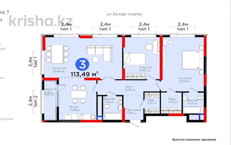 3-комнатная квартира · 114 м² · 5/21 этаж, Бухар жырау 20 за 93.8 млн 〒 в Астане, Нура р-н — фото 2
