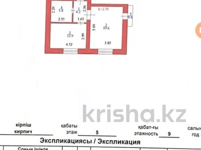 1-бөлмелі пәтер · 43 м² · 5/9 қабат, Кажмыкан 14, бағасы: 26 млн ₸ в Астане, Алматы р-н