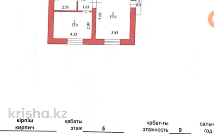 1-бөлмелі пәтер · 43 м² · 5/9 қабат, Кажмыкан 14, бағасы: 26 млн ₸ в Астане, Алматы р-н — фото 2