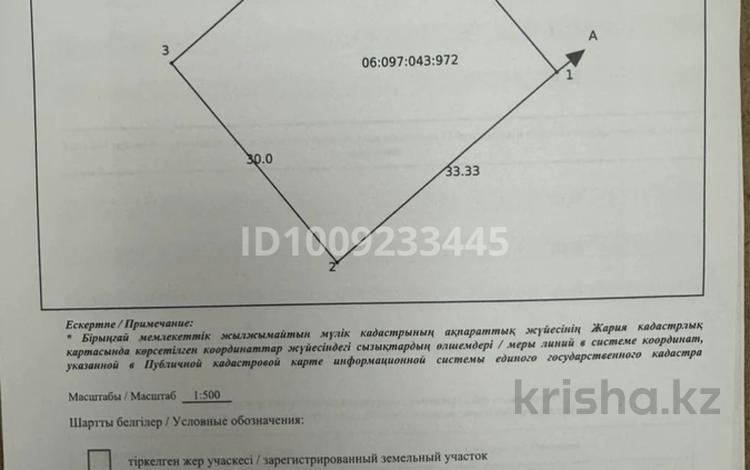 Жер телімі · 10 сотық, Аяулы 7, бағасы: 10 млн ₸ в Таразе — фото 2