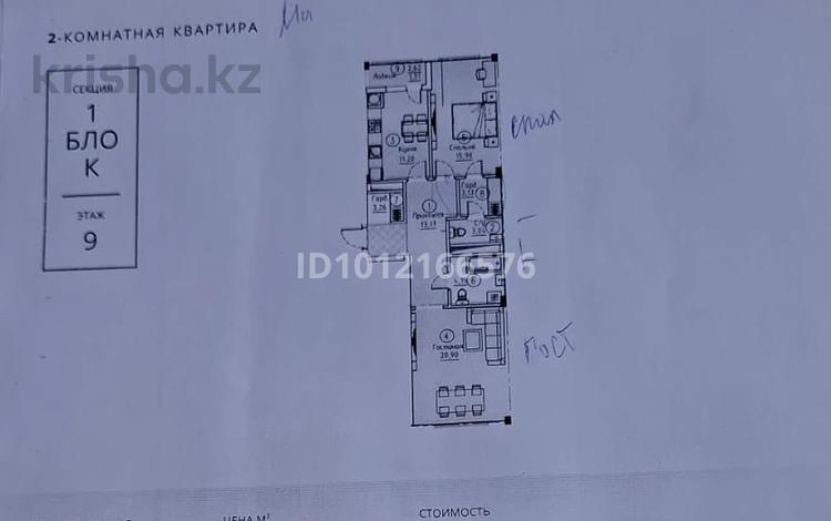2-бөлмелі пәтер · 76 м², Тараз 2б, бағасы: 36.5 млн ₸ в Шымкенте, Енбекшинский р-н — фото 2