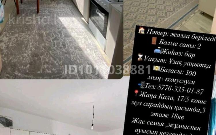 2-комнатная квартира · 58 м² · 3/7 этаж, Есім хан 17/5 за 100 000 ₸ в Туркестане — фото 2