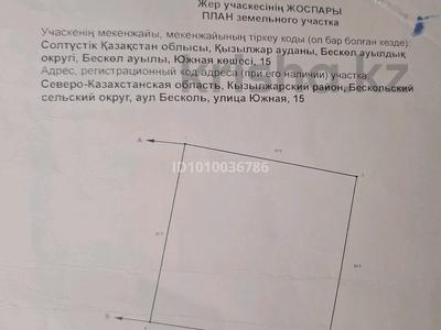 Участок · 10 соток, Южная 15 — Лес ,школа за 6.5 млн ₸ в Бишкуле