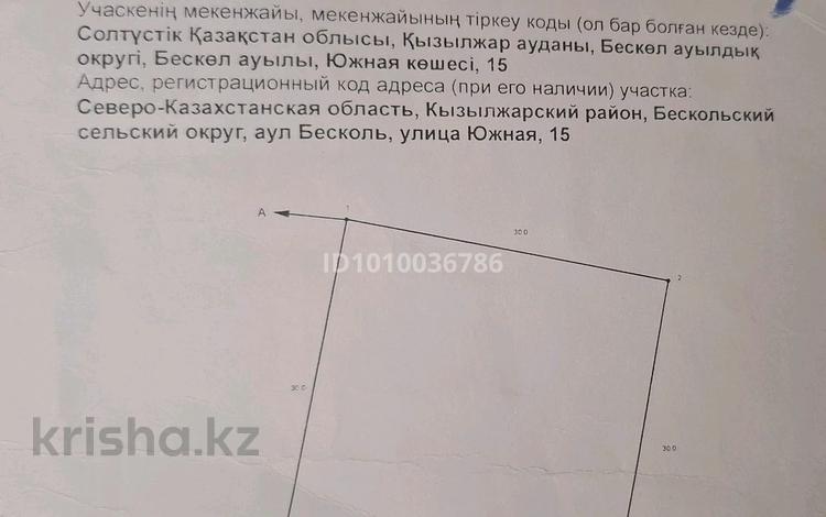 Участок · 10 соток, Южная 15 — Лес ,школа за 6.5 млн ₸ в Бишкуле — фото 2