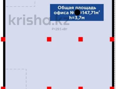 Свободное назначение · 147.71 м² за ~ 177.3 млн 〒 в Астане, Есильский р-н