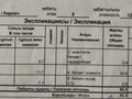 1-комнатная квартира, 52 м², 9/12 этаж, Чингиза Айтматова 36 за 22.3 млн 〒 в Астане, Нура р-н — фото 8