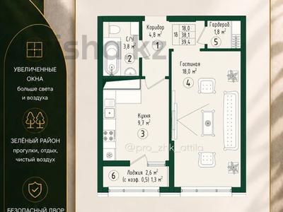 1-бөлмелі пәтер · 39.4 м², Культегин участок №16 — бульвар GreenLine, бағасы: 21.3 млн ₸ в Астане, Нура р-н