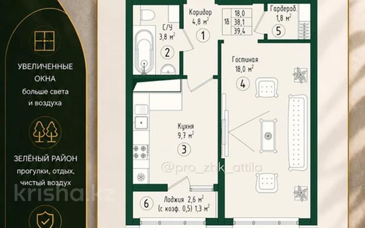 1-бөлмелі пәтер · 39.4 м², Культегин участок №16 — бульвар GreenLine, бағасы: 21.3 млн ₸ в Астане, Нура р-н — фото 8