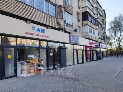 Свободное назначение, офисы, магазины и бутики, салоны красоты, медцентры и аптеки, образование, студии · 41.6 м² за ~ 1.1 млн 〒 в Алматы, Бостандыкский р-н