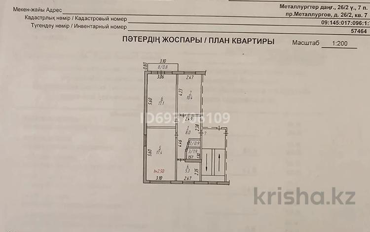 3-комнатная квартира, 61.8 м², 3/5 этаж, металлургов 26/2 за 10 млн 〒 в Темиртау — фото 3