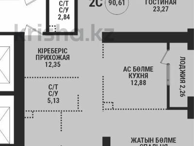 2-комнатная квартира · 91 м² · 3/15 этаж, Аль-Фараби 41 за 73.5 млн 〒 в Алматы, Бостандыкский р-н