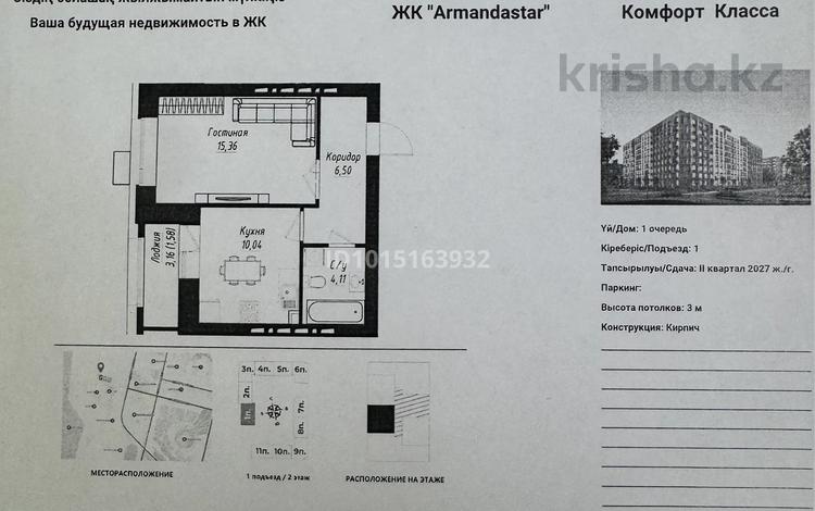 1-бөлмелі пәтер · 37.6 м² · 2/9 қабат, Рядом с главным проспектом Туран 13/1 — Хусейн бен Талал и Туран, бағасы: 20.5 млн ₸ в Астане, Нура р-н — фото 2