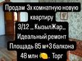 3-бөлмелі пәтер, 85 м², 3/12 қабат, Жабаева 142, бағасы: 45 млн 〒 в Петропавловске