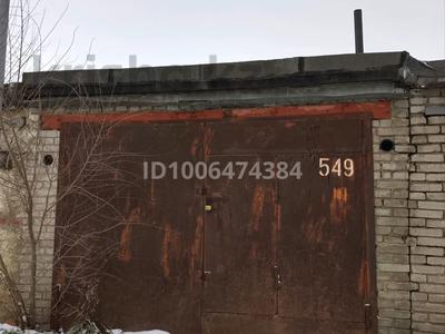 Гараж · 22 м² · Юбилейный, Назарбаев — Плаза за 2 млн ₸ в Костанае