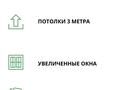 2-комнатная квартира · 65.42 м² · 7/9 этаж, Мухамедханова 43 за 32 млн ₸ в Астане, Нура р-н — фото 4