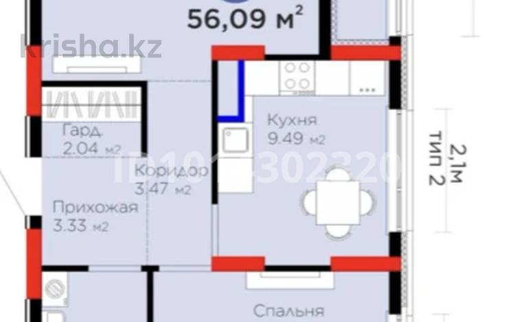 2-комнатная квартира · 56 м² · 8/8 этаж, Е-15 5 — Айтматова за 34.9 млн ₸ в Астане, Нура р-н — фото 3
