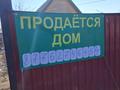 Отдельный дом · 3 комнаты · 87 м² · 9 сот., Железнодорожная 134 — На против магазина Айсберга за 18 млн ₸ в Аксае — фото 25