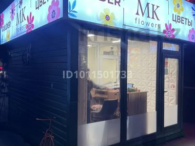 Магазины и бутики · 15 м² за 950 000 ₸ в Алматы, Медеуский р-н