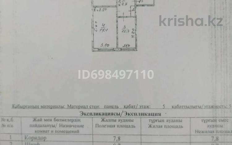 3-комнатная квартира · 62.4 м² · 5/5 этаж, Ломова 145 за 18 млн 〒 в Павлодаре — фото 2