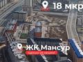 1-бөлмелі пәтер · 52 м² · 3/10 қабат, 20-й мкр 19, 22, бағасы: 13 млн ₸ в Актау — фото 8
