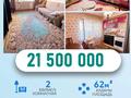 2-бөлмелі пәтер · 63 м² · 2/5 қабат, 6 мкр, бағасы: 23 млн ₸ в Талдыкоргане, мкр Болашак — фото 13