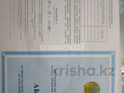 Участок · 0.0617 га, Ягодная 123 за 1.5 млн ₸ в Кокшетау