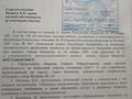 Участок · 0.0617 га, Ягодная 123 за 1.5 млн ₸ в Кокшетау — фото 3